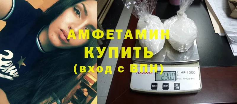 OMG как зайти  где купить наркоту  даркнет наркотические препараты  Amphetamine VHQ  Буинск 