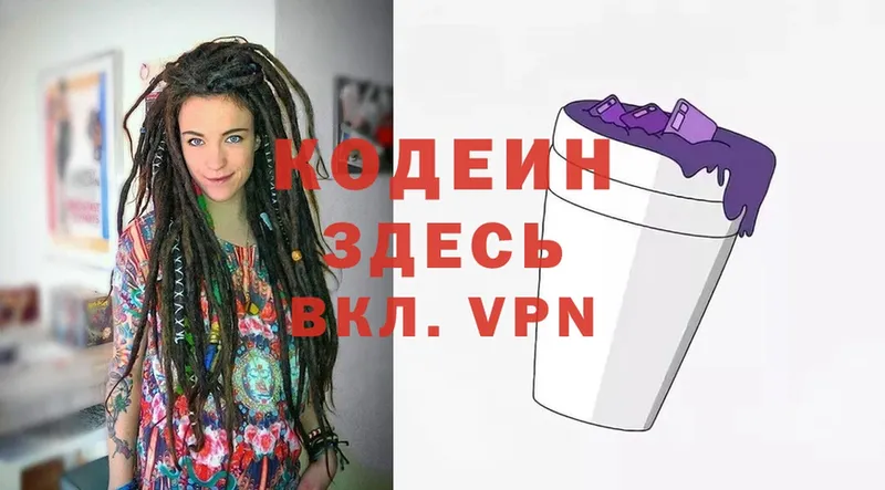 маркетплейс клад  Буинск  Кодеиновый сироп Lean Purple Drank  kraken зеркало 